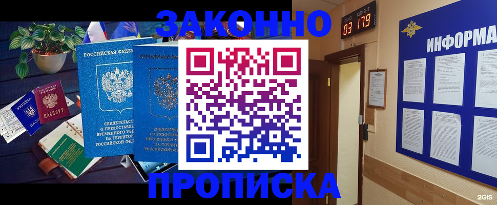 прописка паспорт в Анжеро-Судженске