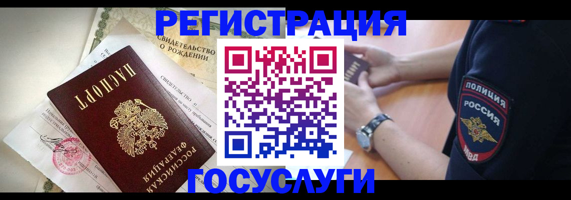 прописка для кредита в Анжеро-Судженске