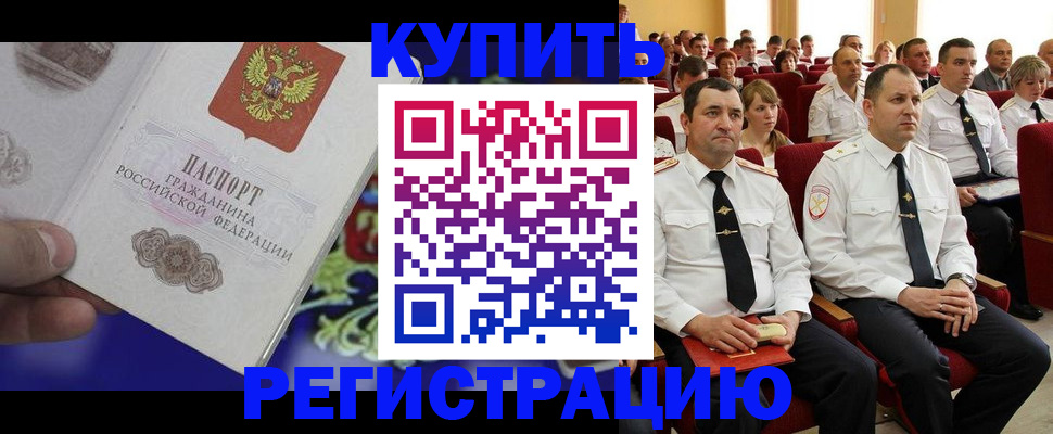 прописка для кредита в Анжеро-Судженске