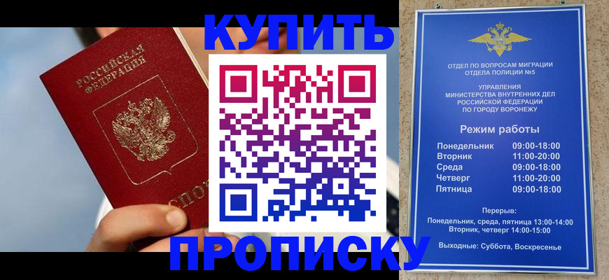 временная регистрация адрес в Анжеро-Судженске