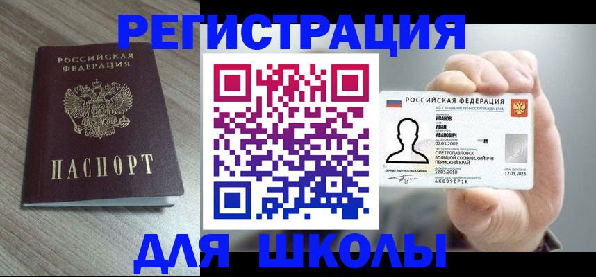прописка поиск в Анжеро-Судженске