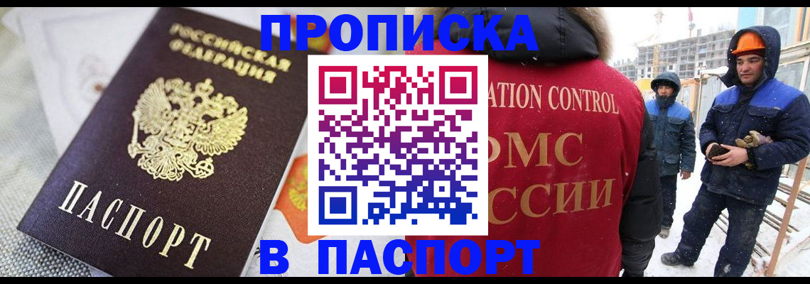 временная регистрация для школы в Анжеро-Судженске
